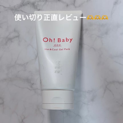 Oh!Baby ホット&クール ジェルパック/ハウス オブ ローゼ/洗い流すパック・マスクを使ったクチコミ(1枚目)