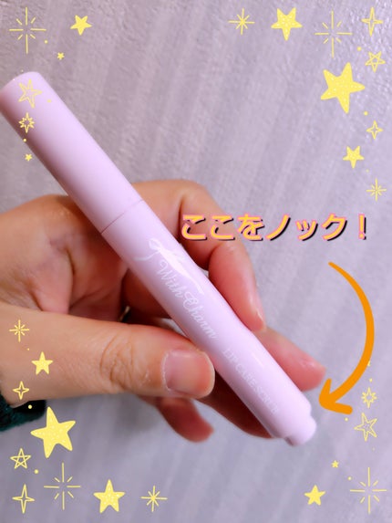 &. Wチャーム リップスクラブ/DAISO/リップスクラブを使ったクチコミ(3枚目)