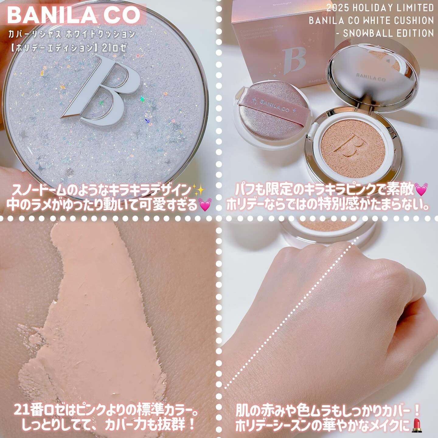 カバーリシャス アルティメット ホワイトクッション/BANILA CO/クッションファンデーションを使ったクチコミ（2枚目）