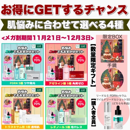 リードルショット300/VT/美容液を使ったクチコミ(8枚目)