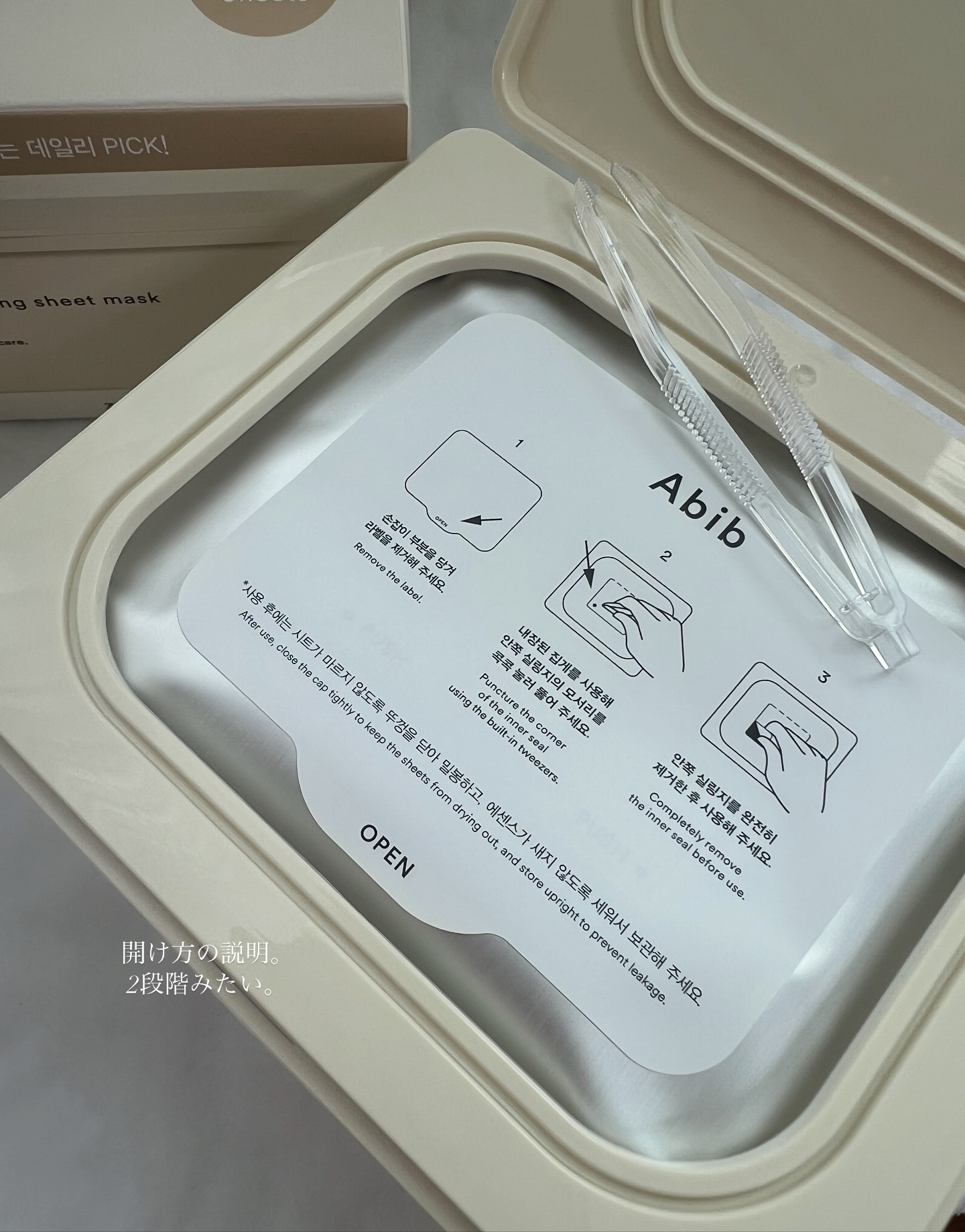 復活草シートマスクデイリーピック/Abib /シートマスク・パックを使ったクチコミ（2枚目）