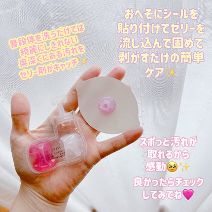 SPOT JELLY(スポッ!とジェリー)へそごまパック/花王/その他スキンケアを使ったクチコミ(4枚目)