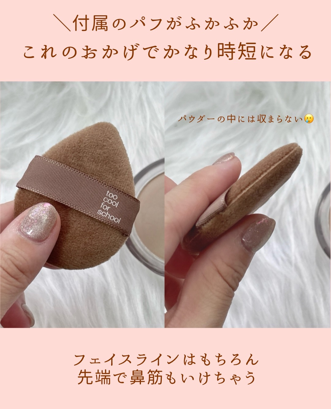 アートクラスバイロダン シェーディング/too cool for school/シェーディングを使ったクチコミ（3枚目）