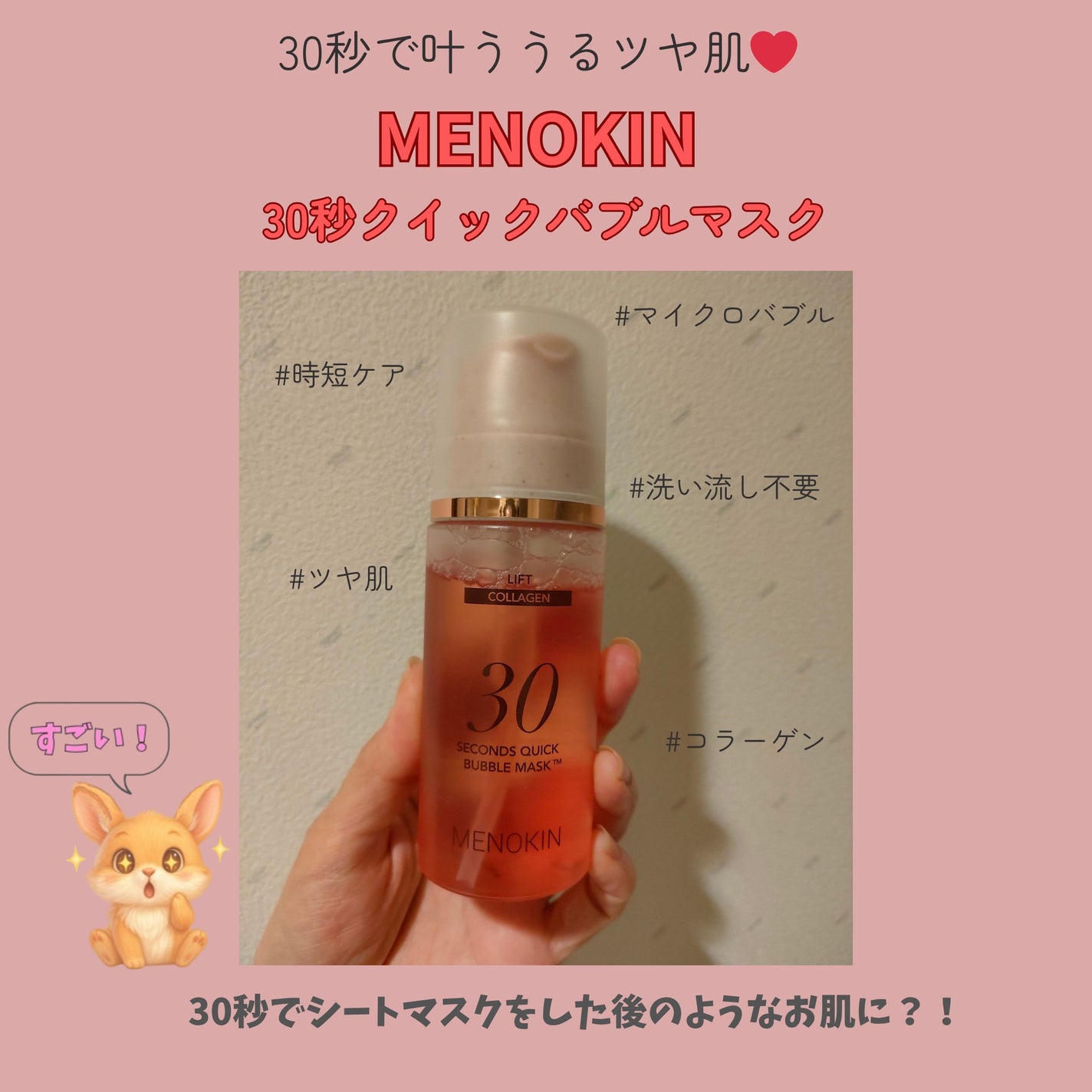 napi on LIPS 「✦✦✦30秒で20分シートマスクをしたようなお肌に?!✦✦✦最..」(1枚目)