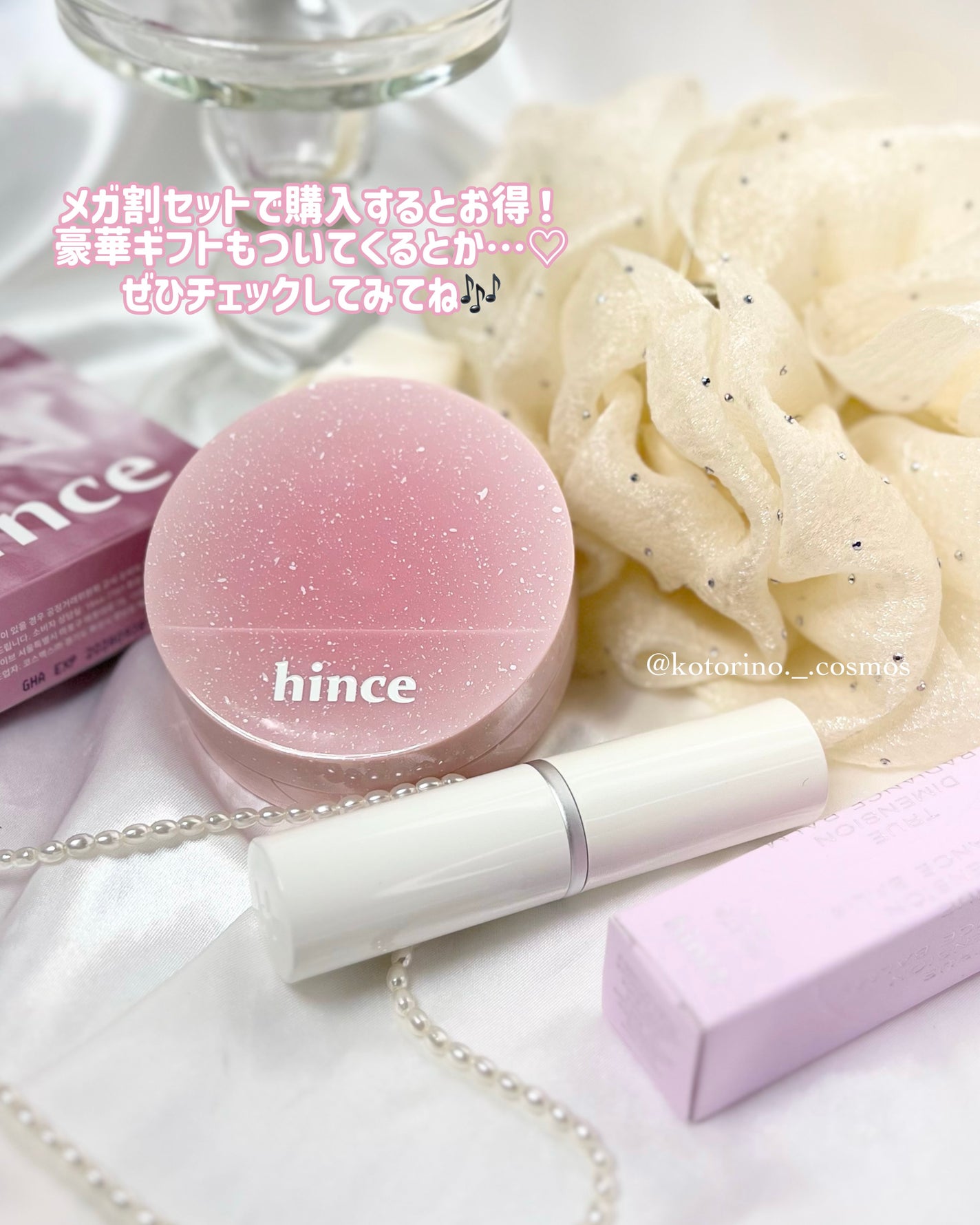 トゥルーディメンションラディアンスバーム/hince/スティックハイライトを使ったクチコミ(10枚目)