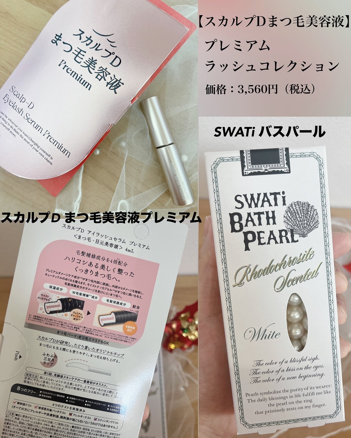 スカルプD アイラッシュセラム プレミアム/アンファー(スカルプD)/まつげ美容液を使ったクチコミ(2枚目)