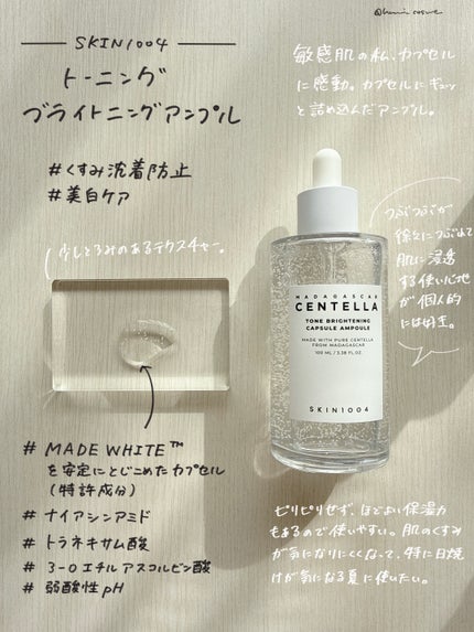 センテラ アンプル/SKIN1004/美容液を使ったクチコミ(7枚目)