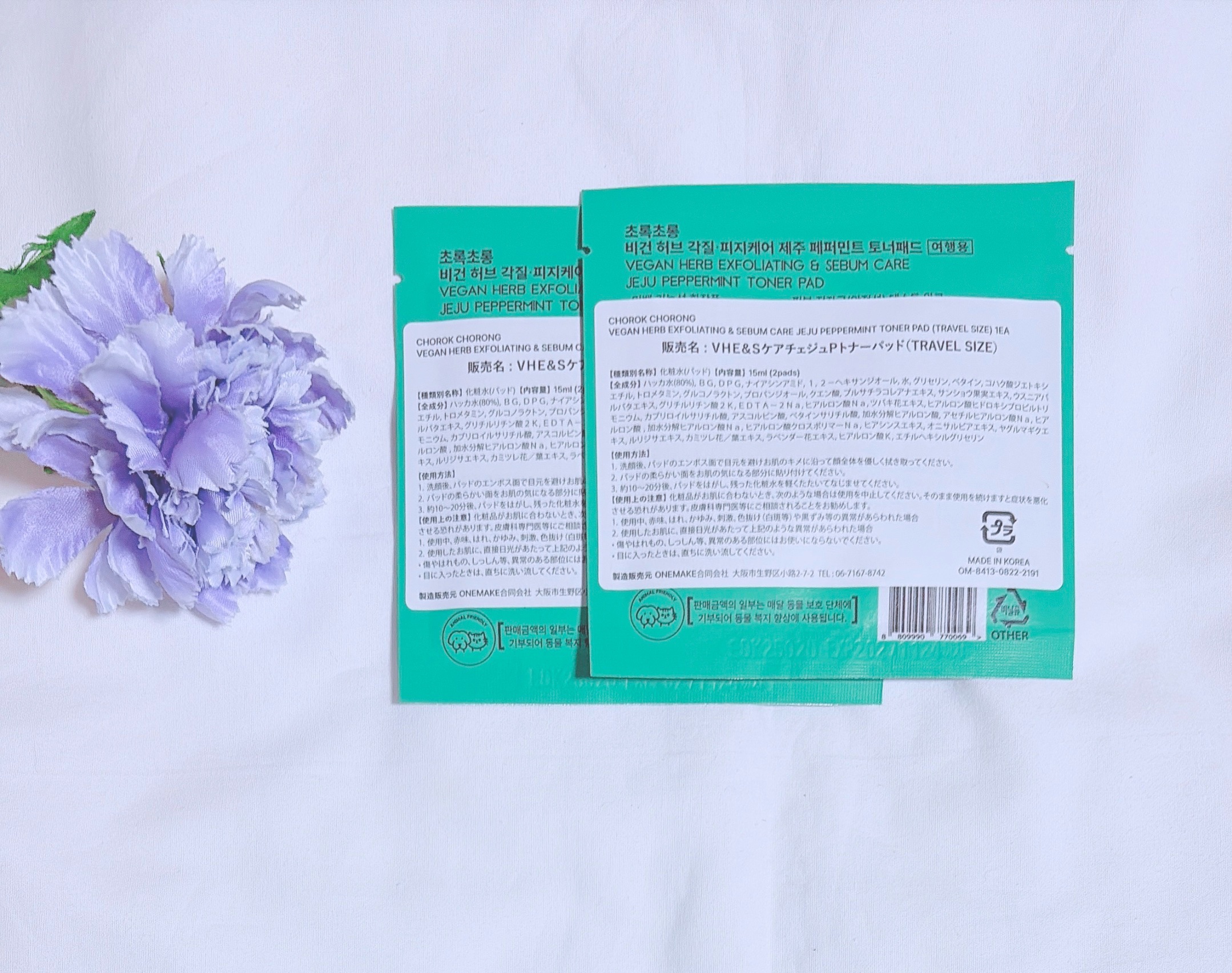 ビーガントナーパッド/CHOROK CHORONG/トナーパッドを使ったクチコミ（3枚目）