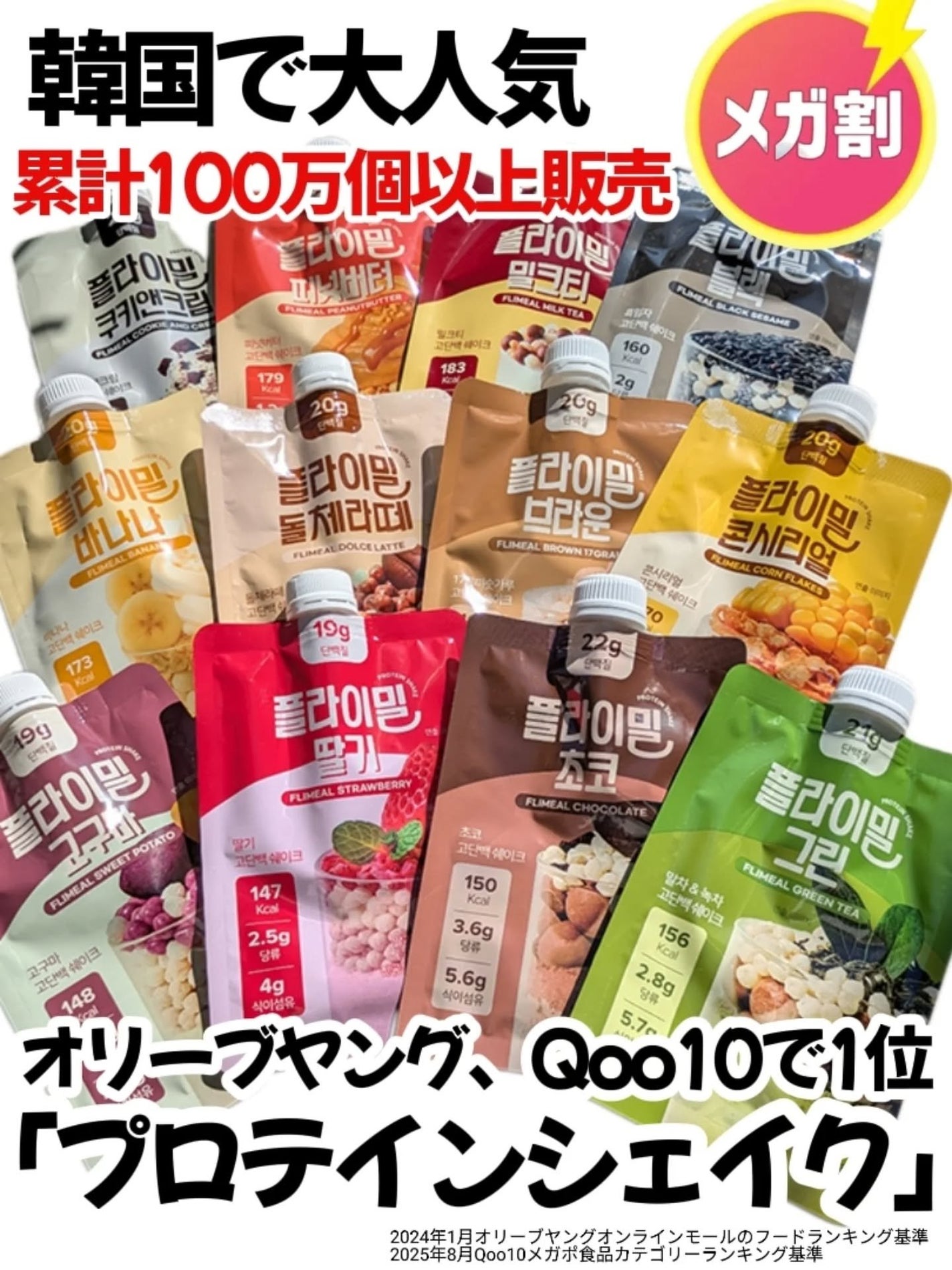 FLIMEAL プロテインシェイク/FLIMEAL/その他プロテインを使ったクチコミ(1枚目)