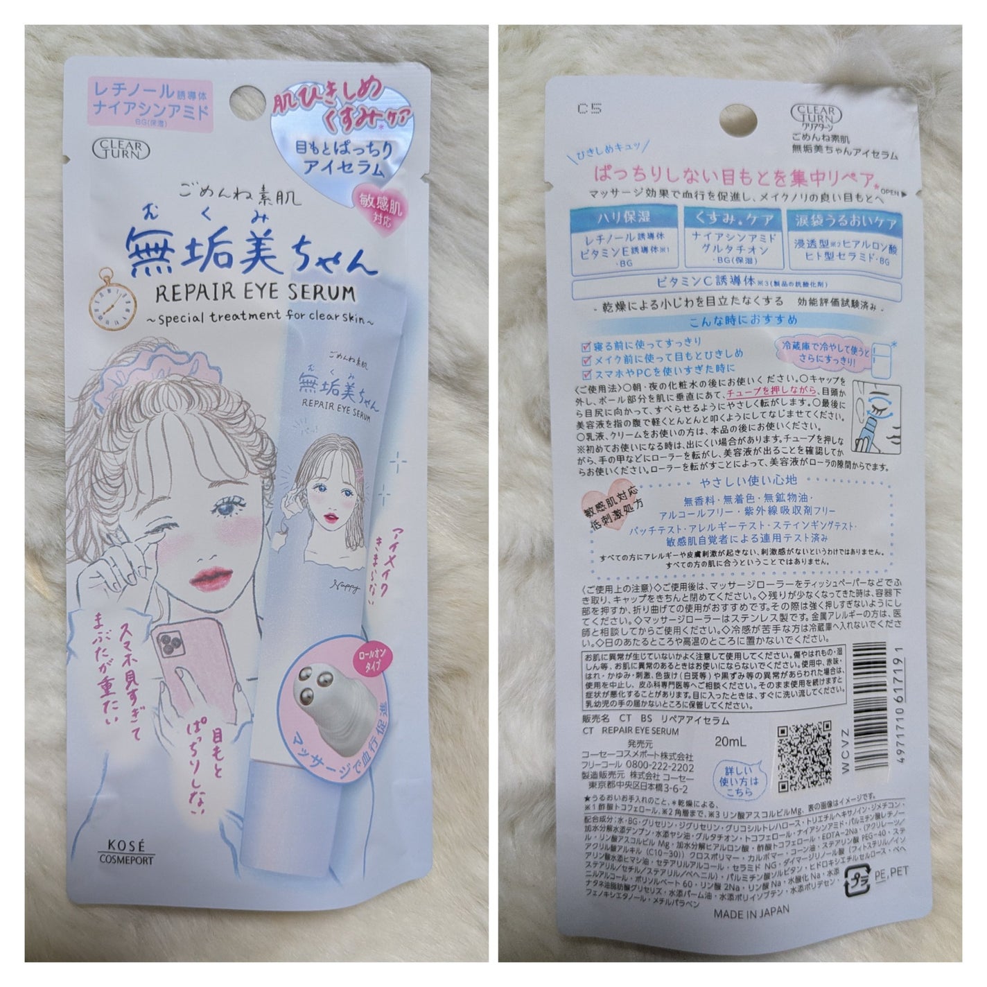 ごめんね素肌 無垢美ちゃんアイセラム/クリアターン/アイケア・アイクリームを使ったクチコミ(2枚目)