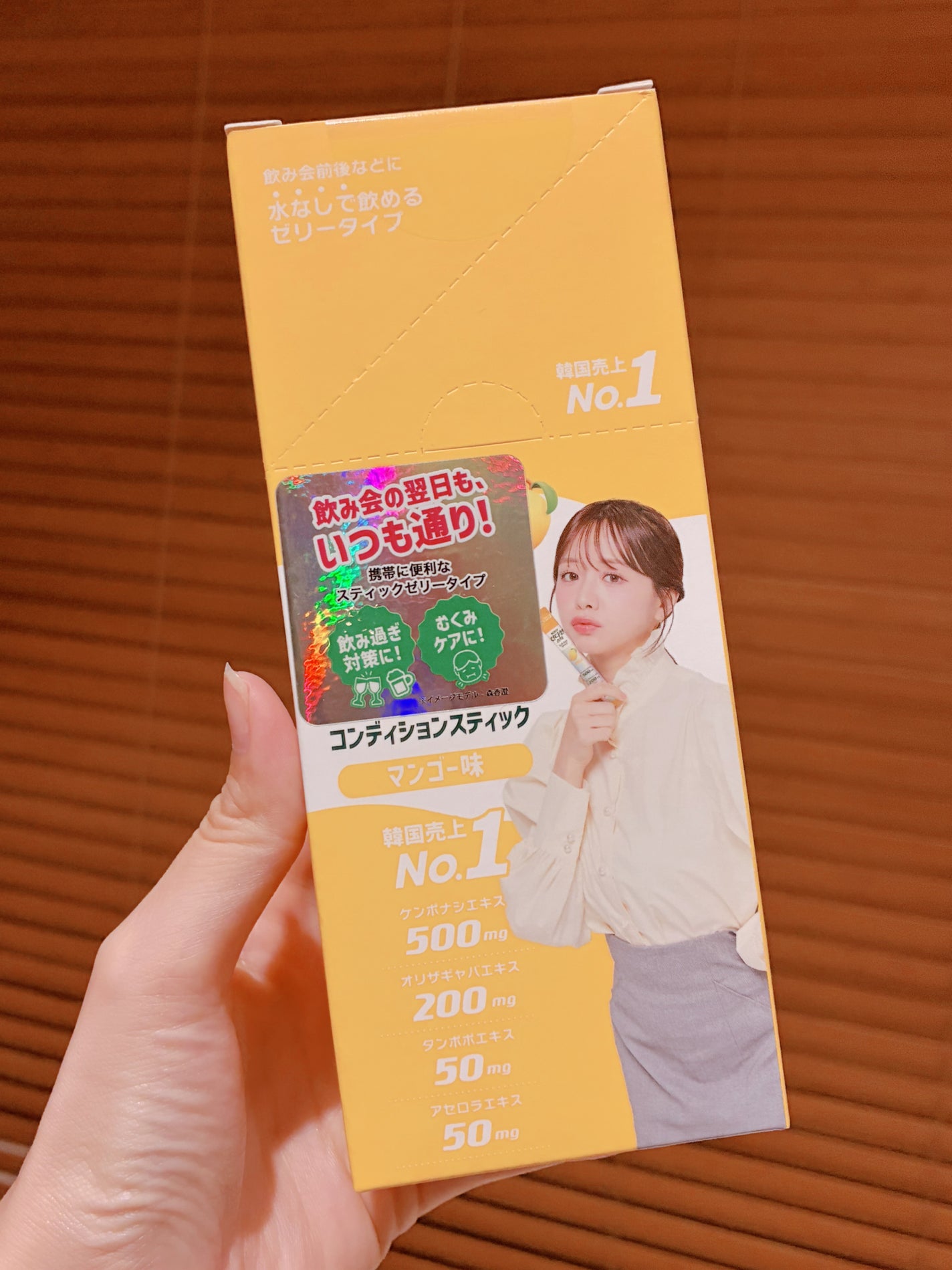 あやか on LIPS 「飲み会やお出かけ前後に便利♪コンディションスティックをお試しし..」(1枚目)