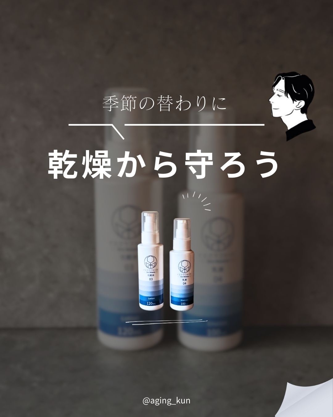 イスクラファージ スキンバランス　美容液/イスクラファージ/美容液を使ったクチコミ（1枚目）