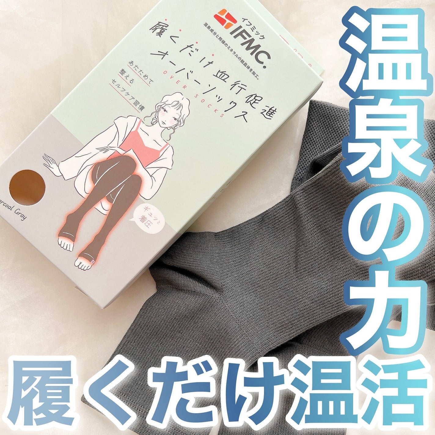 りーちゃん on LIPS 「履くだけなのに、ゆっくりお家タイムをワンランク上に⸜♡⸝..」(1枚目)