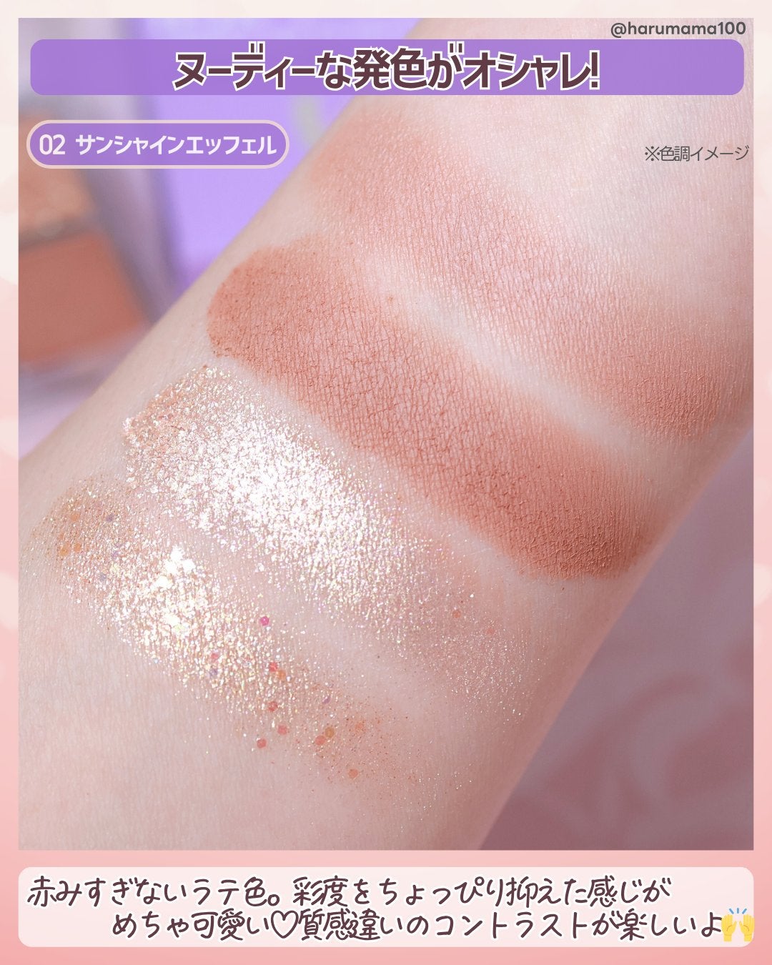 RANCABLE TRIP EYE PALETTE/IBIM/アイシャドウパレットを使ったクチコミ(3枚目)