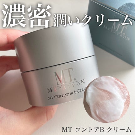 MT コントアB クリーム/MTメタトロン/フェイスクリームを使ったクチコミ(1枚目)