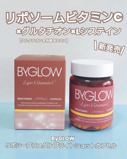 リポシープラスグル ブライトショットカプセル/ByGLOW/美容サプリメントを使ったクチコミ(1枚目)
