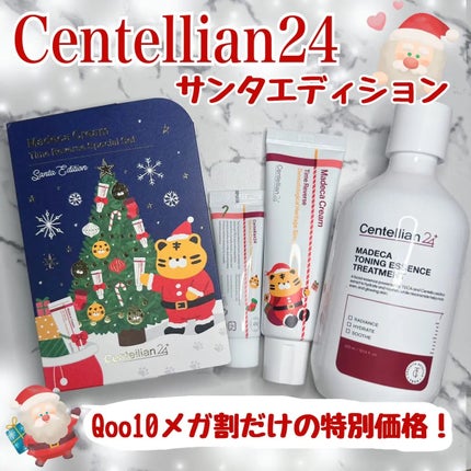 マデカ トーニング エッセンス トリートメント/センテリアン24/化粧水を使ったクチコミ(1枚目)