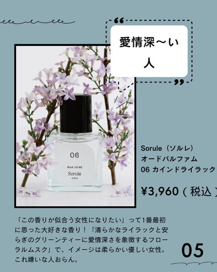 アサカ on LIPS 「本日は、「秘密にしたい冬の沼らせ香水🤍✨」みんな冬の香水は決ま..」(6枚目)