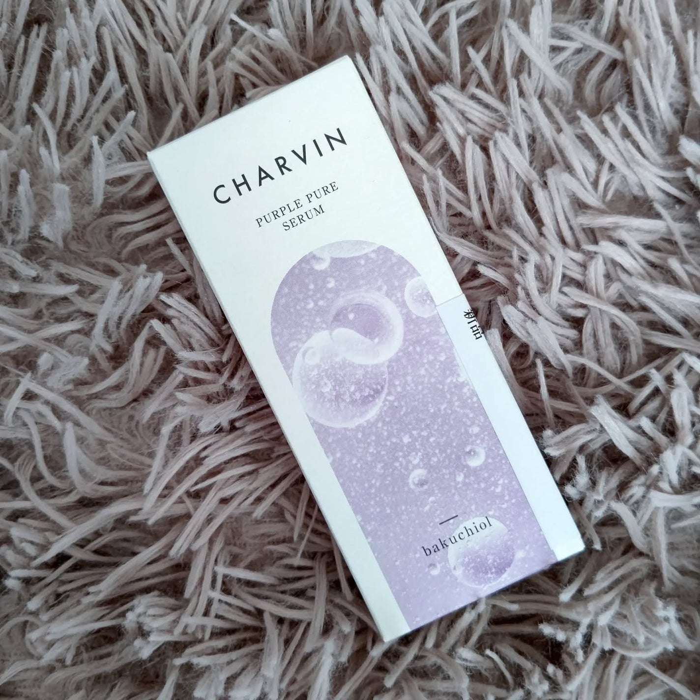 PURPLE PURE SERUM/CHARVIN/美容液を使ったクチコミ(3枚目)