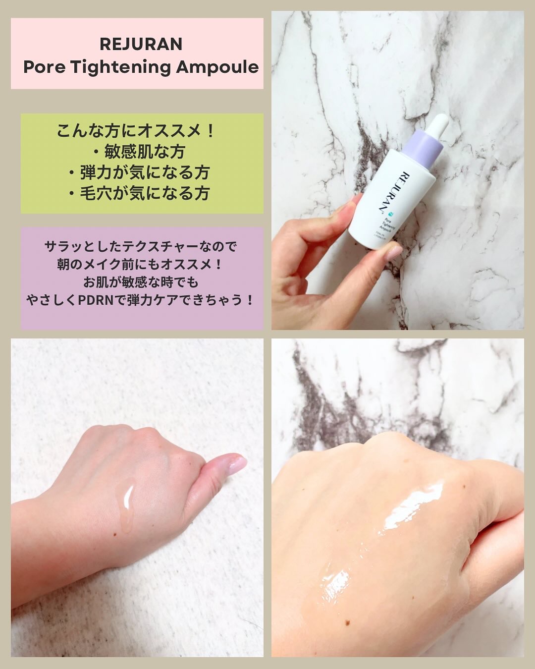 REJURAN ポアタイトニングアンプル 30ml/REJURAN COSMETICS/美容液を使ったクチコミ（2枚目）