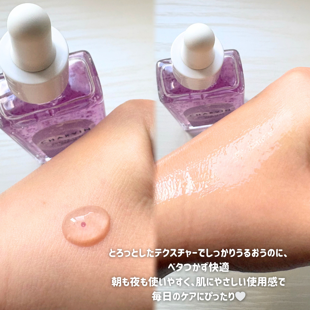 PURPLE PURE SERUM/CHARVIN/美容液を使ったクチコミ（3枚目）