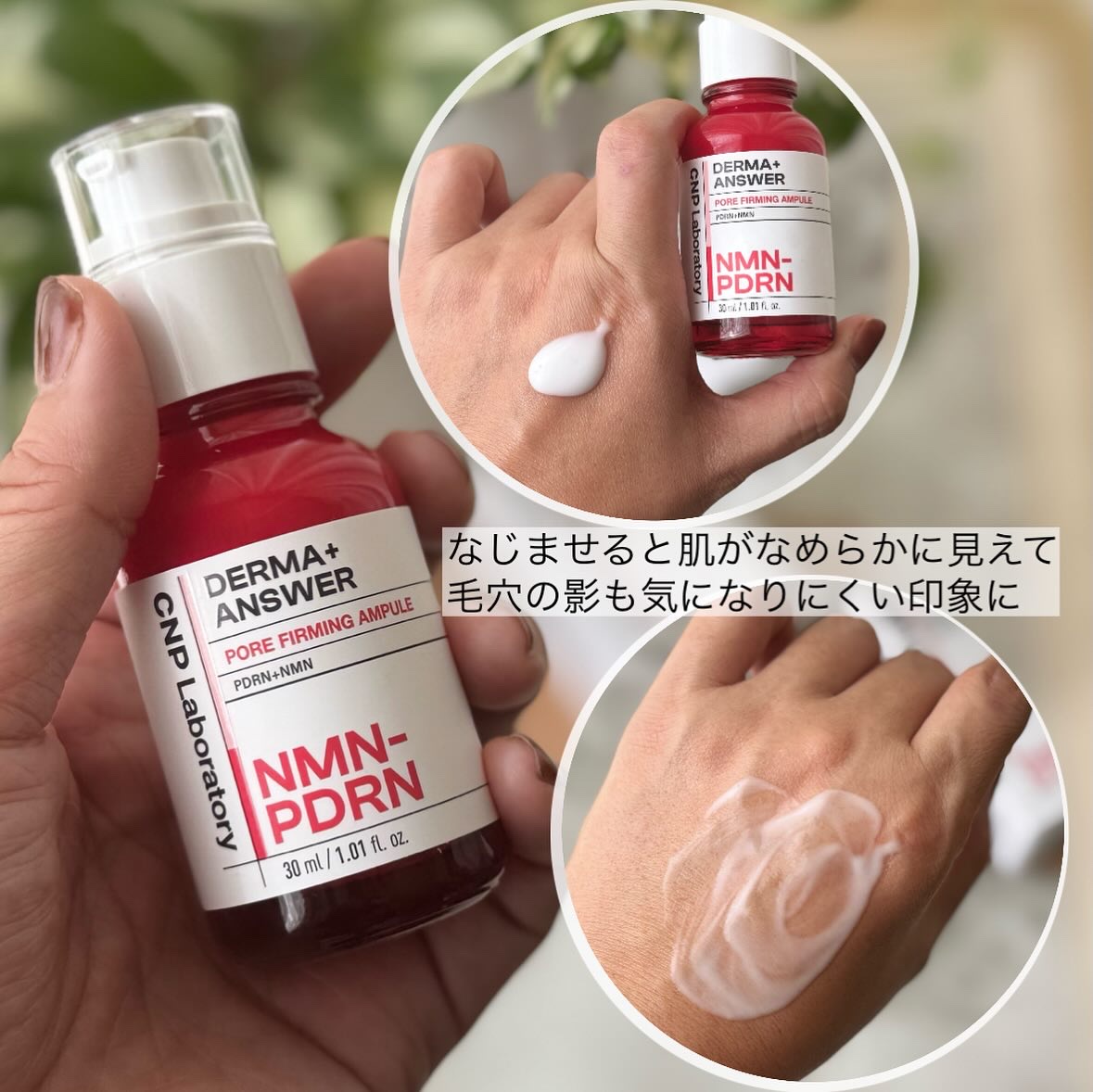 ピンクトーニング™︎ディープインショットアンプル/CNP Laboratory/美容液を使ったクチコミ（2枚目）