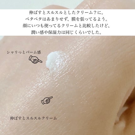 セラム シールド/ONE BY KOSE/フェイスバームを使ったクチコミ(3枚目)