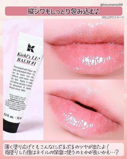 キールズ リップ バーム No.1/Kiehl's/リップバームを使ったクチコミ(5枚目)