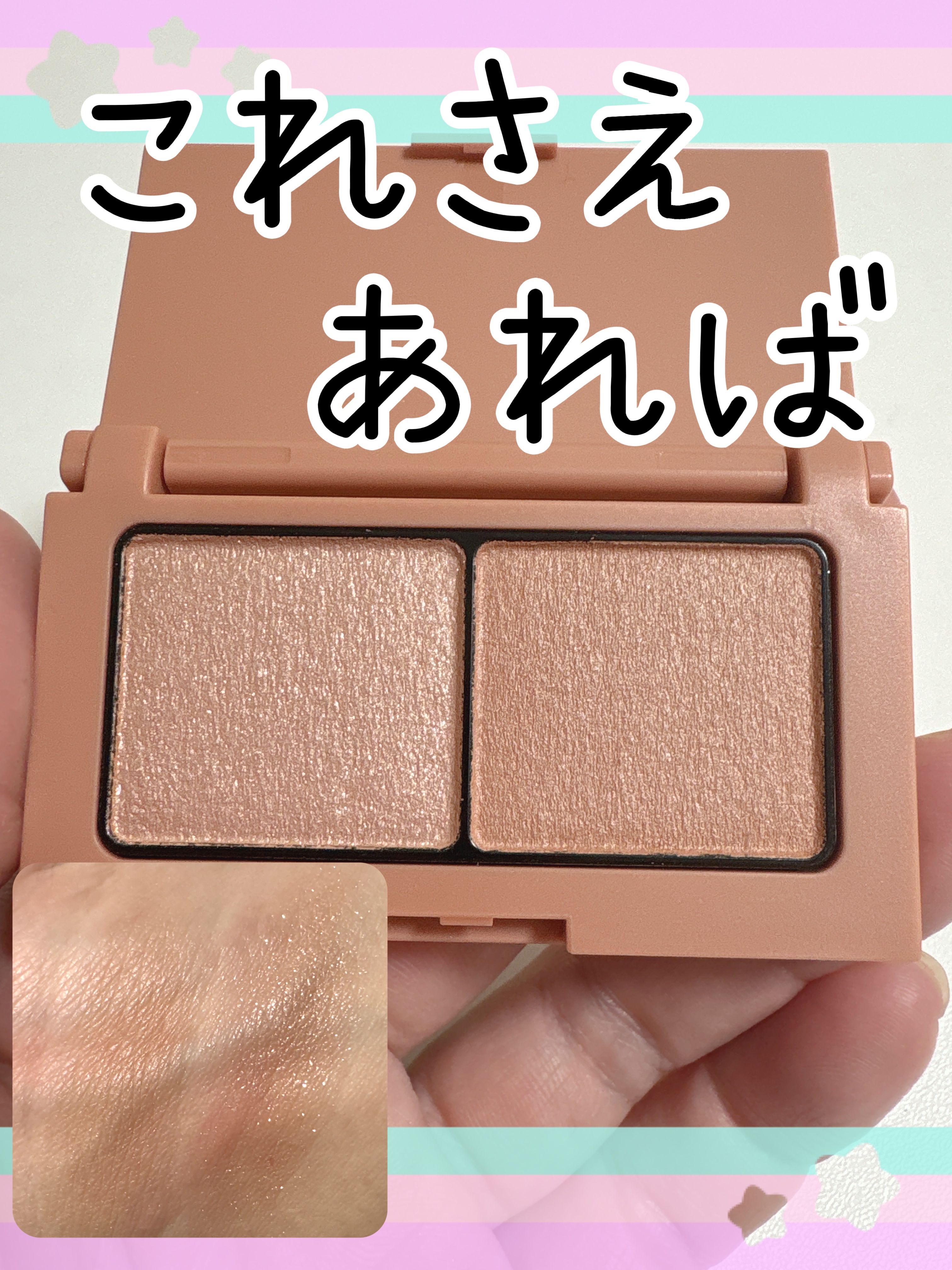 これ一つあればなんとかなる❣️

お泊まりとか全然これだけあれば可愛い😍ってなります╰(*´︶`*)╯♥️

使いやすい色で、ettusaisは集めたくなります❣️

次の新作も買うつもりで楽しみに待っています✨

＃ettusais＃エ