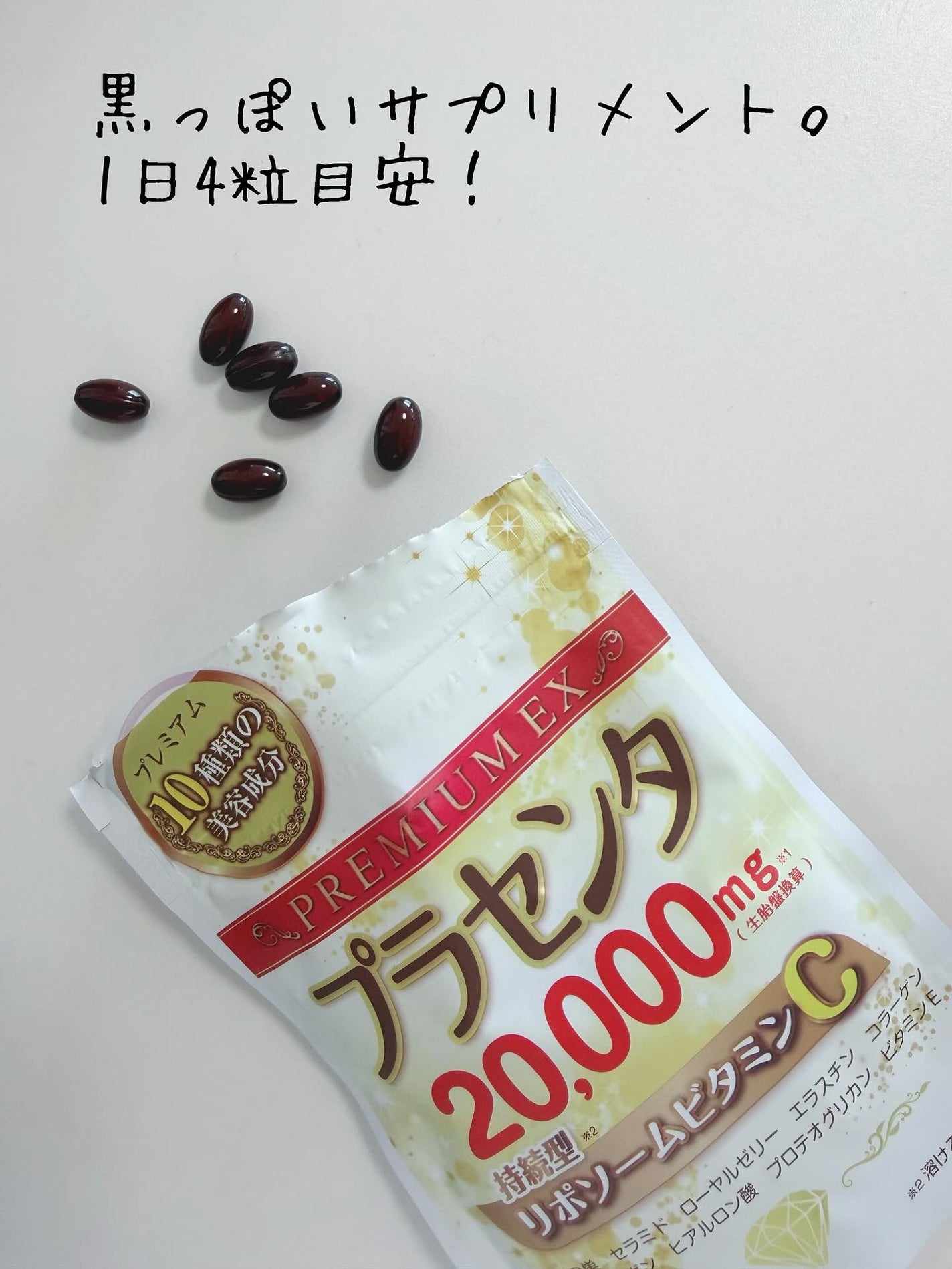 プラセンタ20,000+リポソームビタミンC/マルマン/美容サプリメントを使ったクチコミ(2枚目)