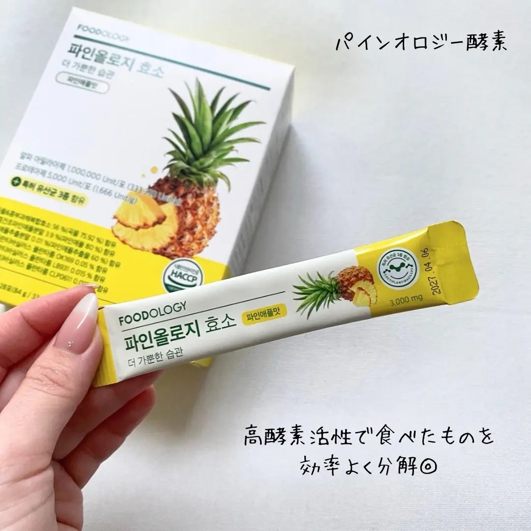パインオロジー酵素/FOODOLOGY/酵素ドリンクを使ったクチコミ（2枚目）