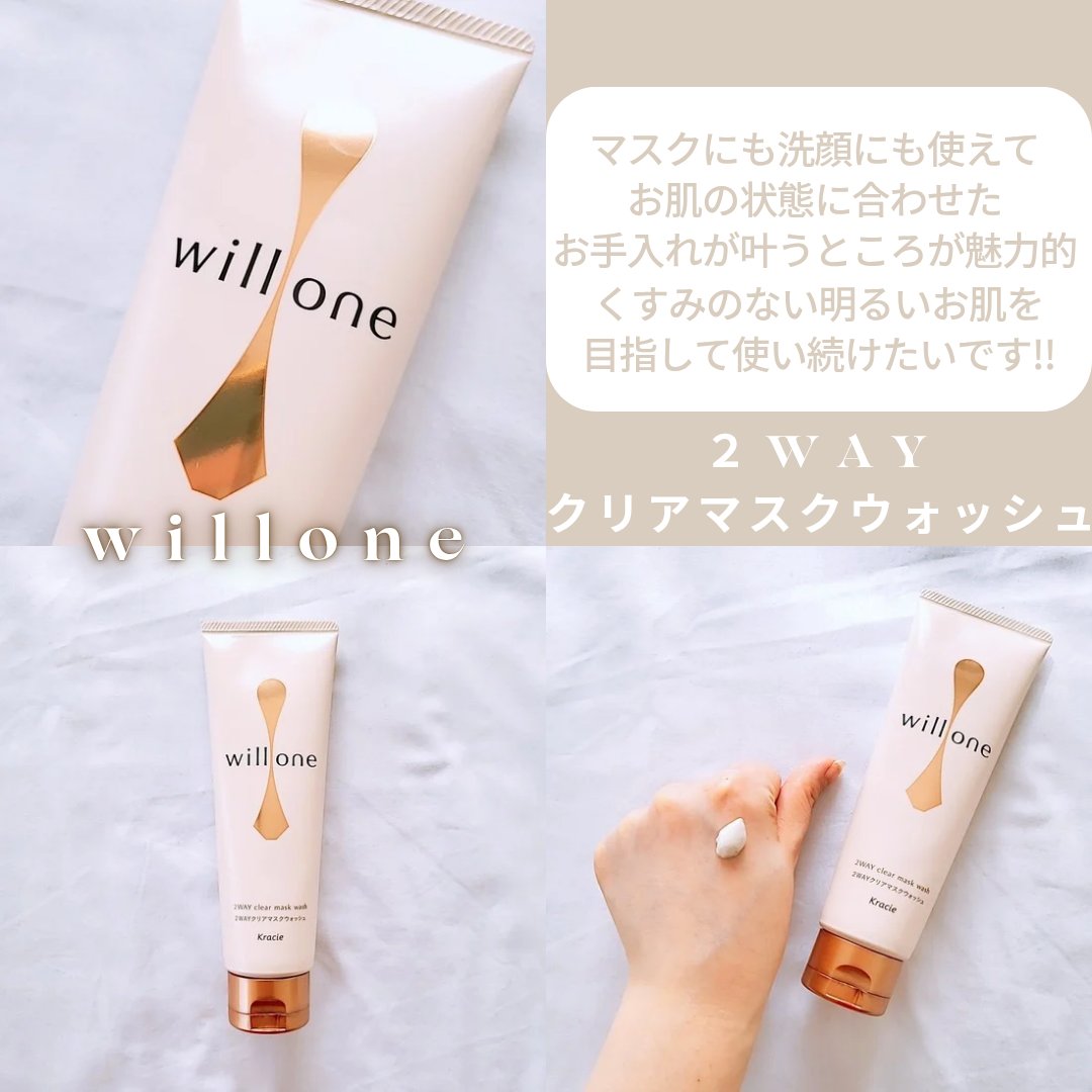 willone ２ＷＡＹクリアマスクウォッシュ/クラシエ/その他洗顔料を使ったクチコミ（2枚目）