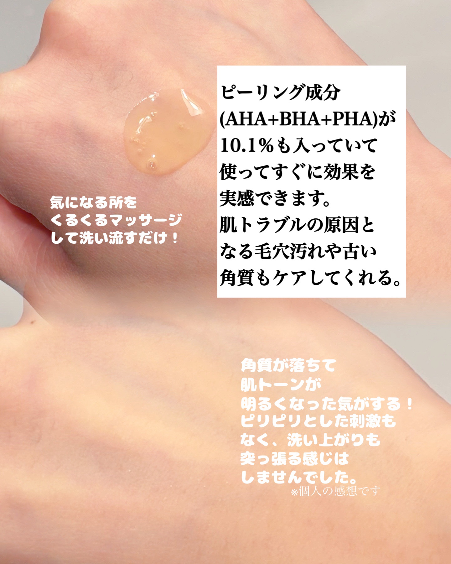 トリプル レチノール ウォッシュピール/Celladix/ピーリングを使ったクチコミ（2枚目）