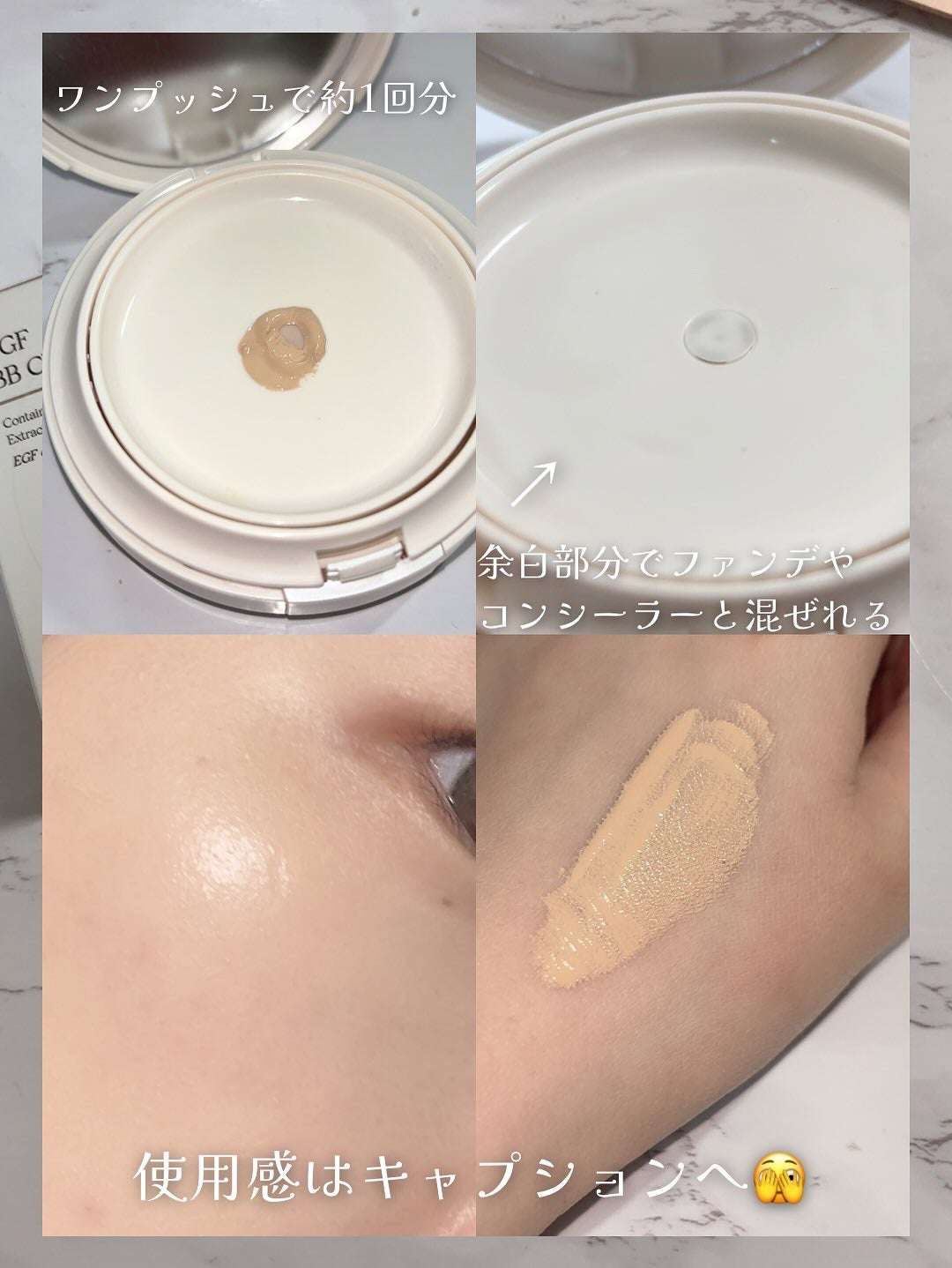 EGF BBクリーム/BY ECOM/BBクリームを使ったクチコミ(3枚目)