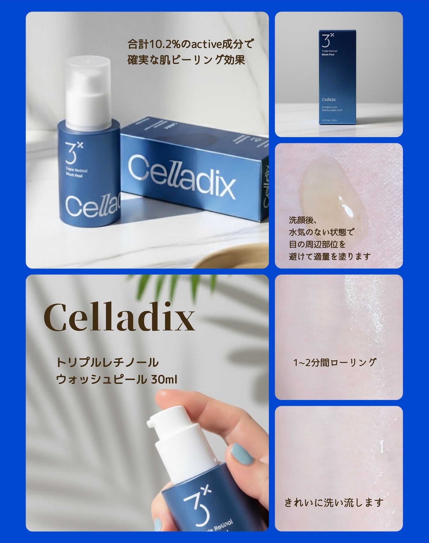 トリプル レチノール ウォッシュピール/Celladix/ピーリングを使ったクチコミ(2枚目)