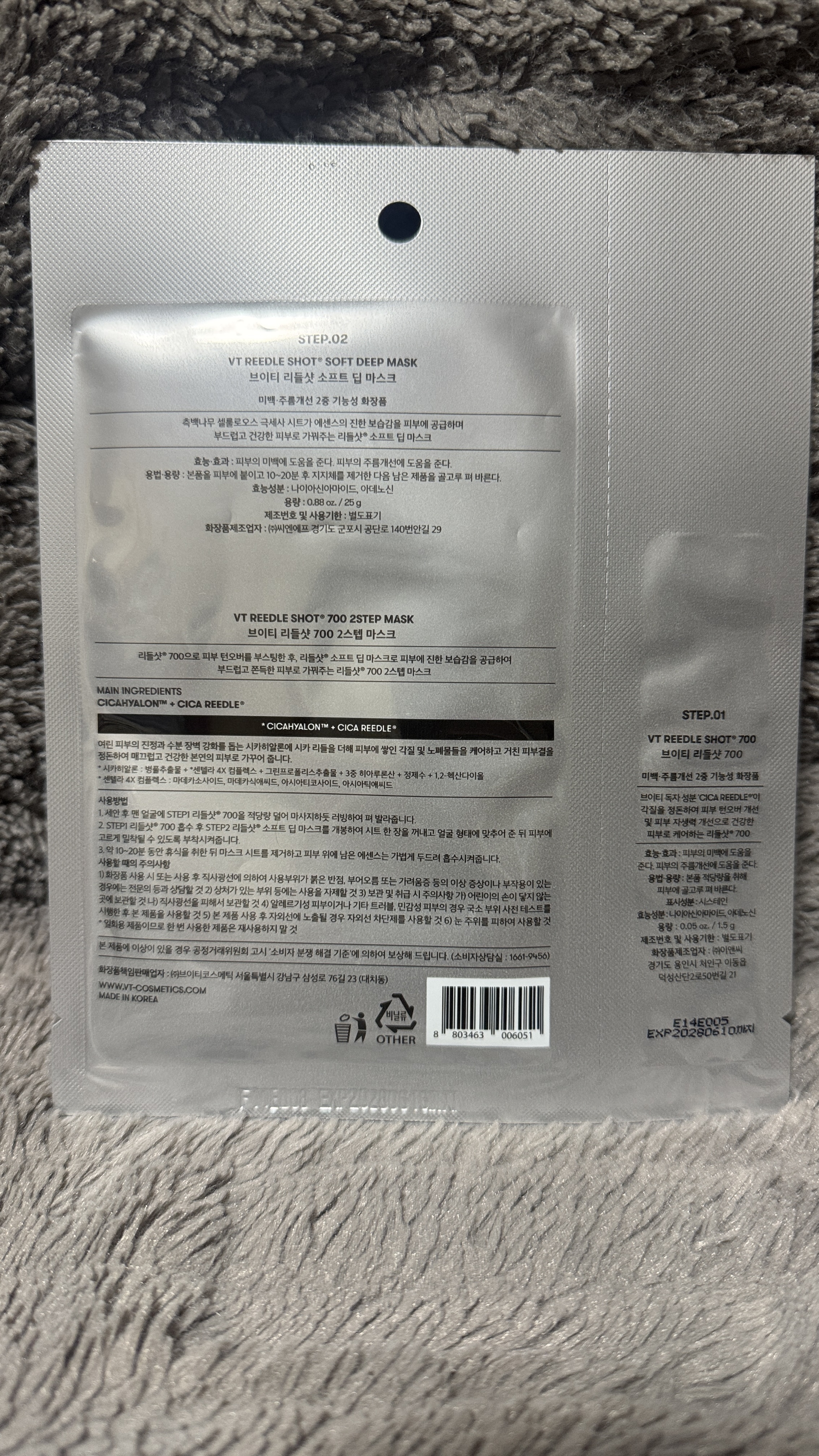 リードルS 300 2ステップマスク/VT/シートマスク・パックを使ったクチコミ（2枚目）