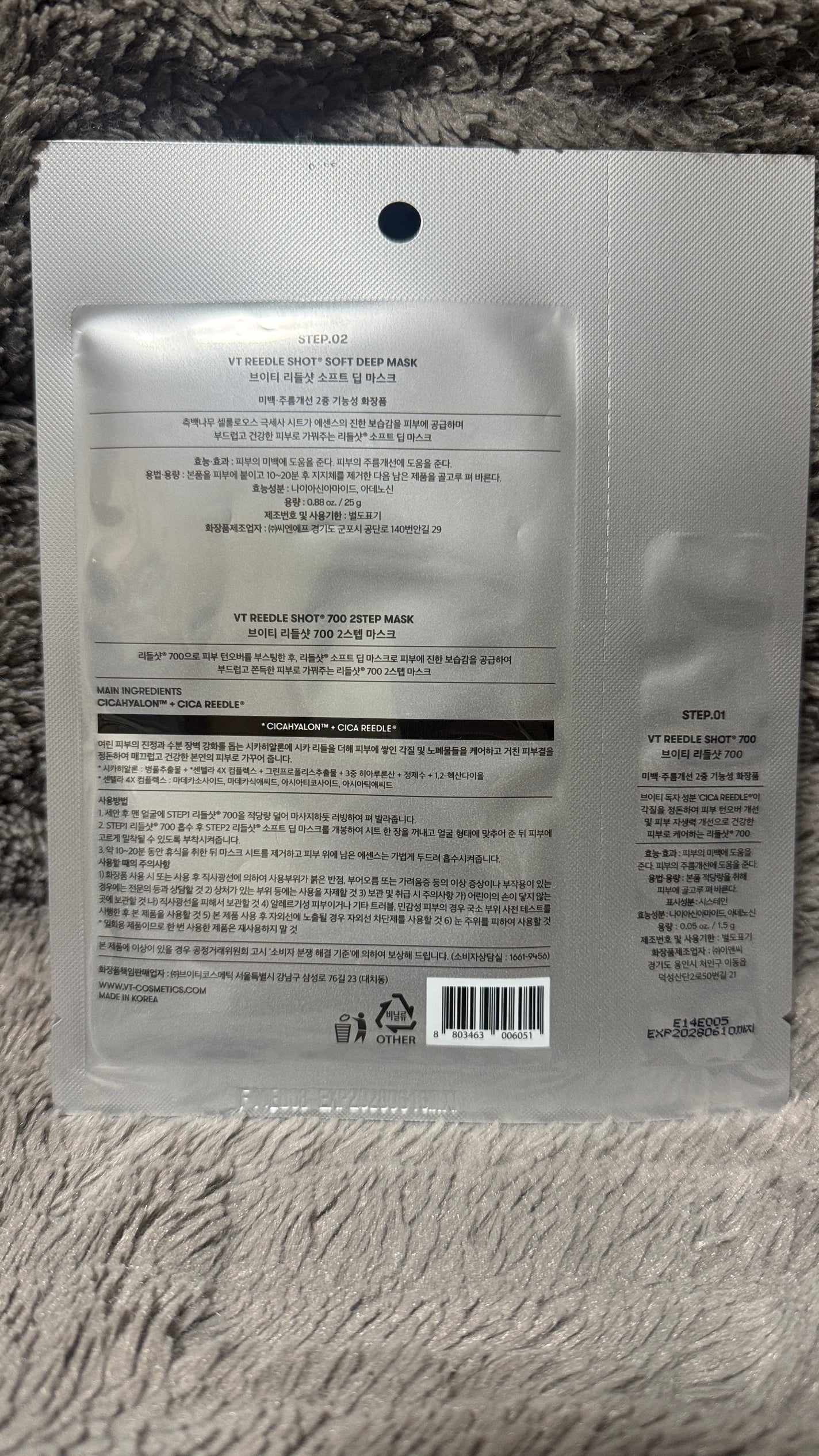 リードルS 300 2ステップマスク/VT/シートマスク・パックを使ったクチコミ(2枚目)