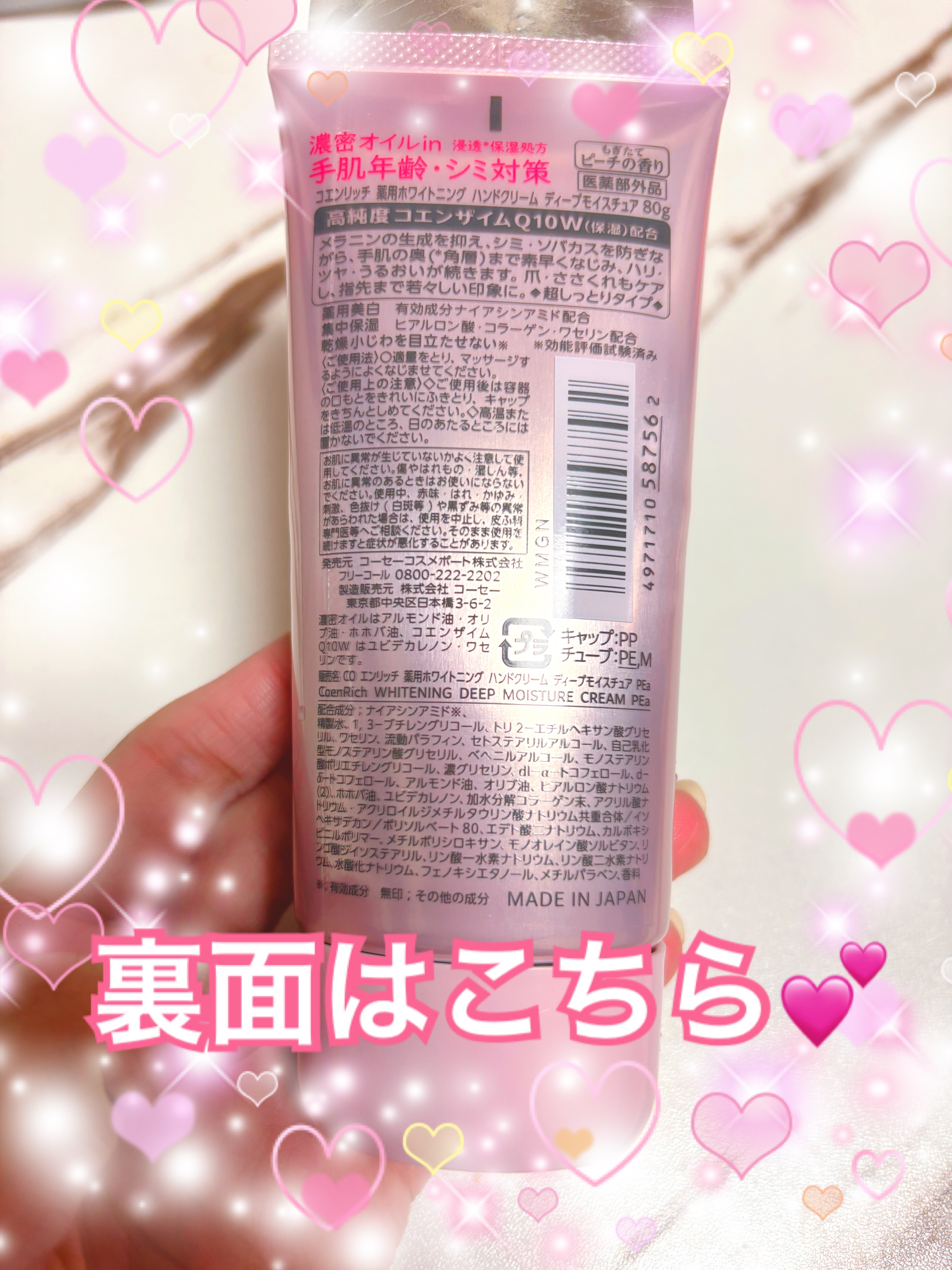 コエンリッチ　薬用ホワイトニング  ハンドクリーム モイストジェル【医薬部外品】/コエンリッチQ10/ハンドクリームを使ったクチコミ（3枚目）