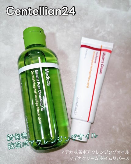 マデカクリームタイムリバース/センテリアン24/フェイスクリームを使ったクチコミ(1枚目)