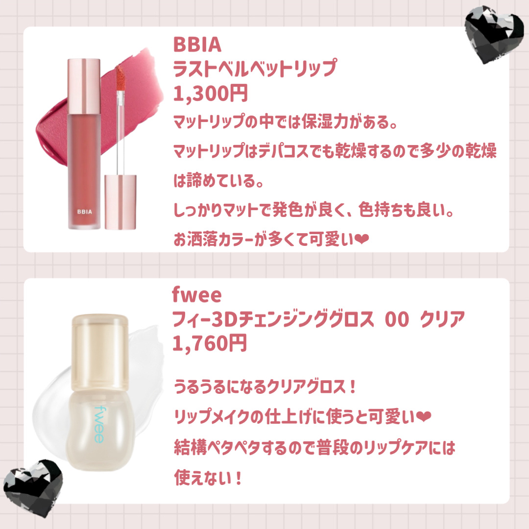 フィー 3Dチェインジンググロス 00 クリア/fwee/リップグロスを使ったクチコミ（3枚目）
