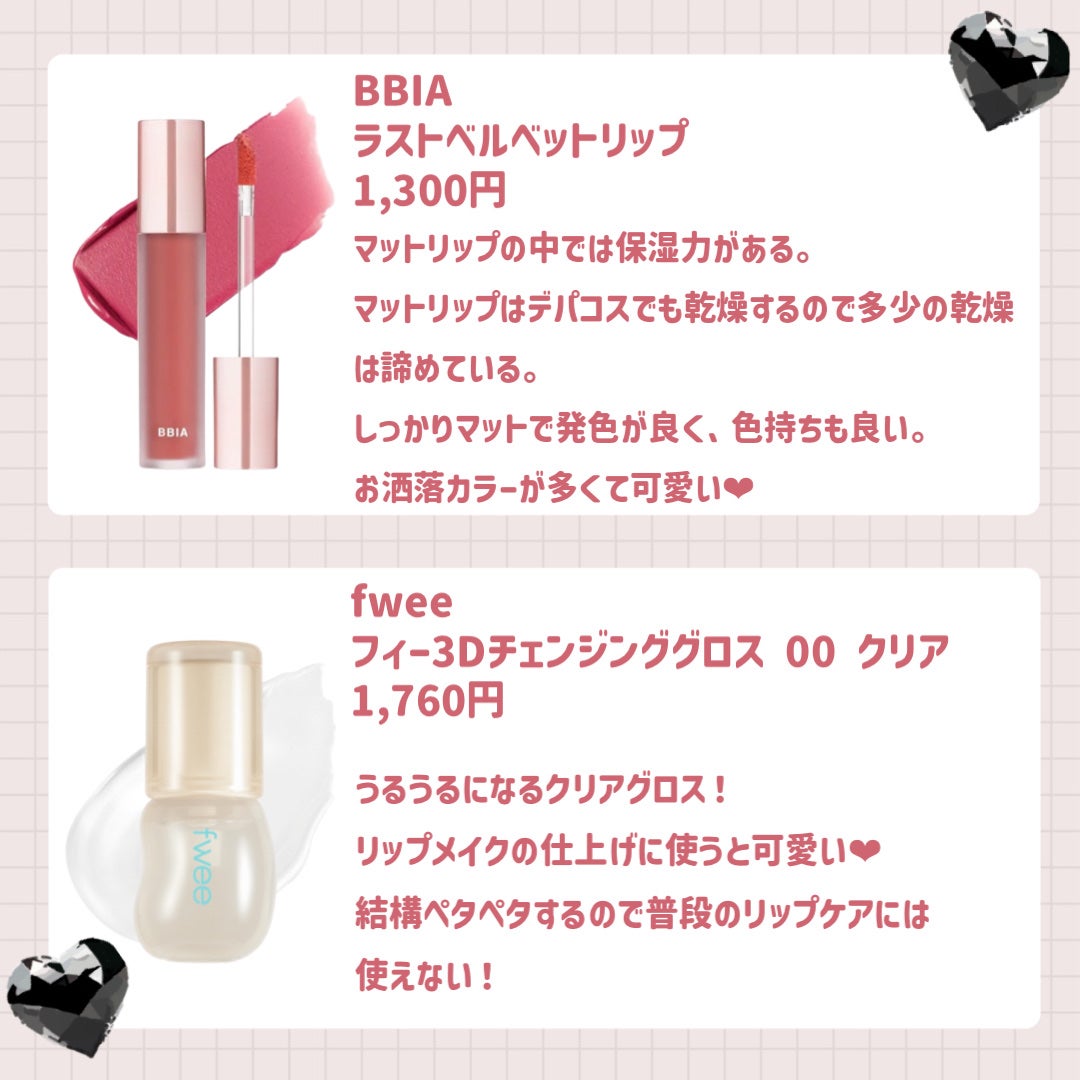 ラストベルベットティント/BBIA/リップティントを使ったクチコミ(3枚目)