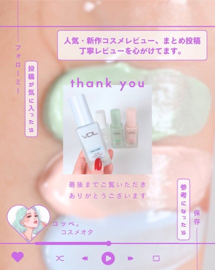 トーンステインカラーコレクティングプライマー/VDL/化粧下地を使ったクチコミ(8枚目)