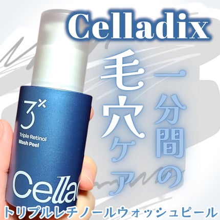 トリプル レチノール ウォッシュピール/Celladix/ピーリングを使ったクチコミ(1枚目)