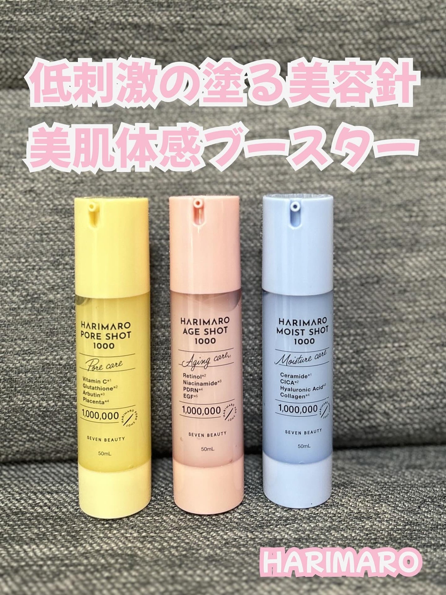 ハリマロ モイスト ショット 1000 50mL/ハリマロ/ブースター・導入液を使ったクチコミ(1枚目)