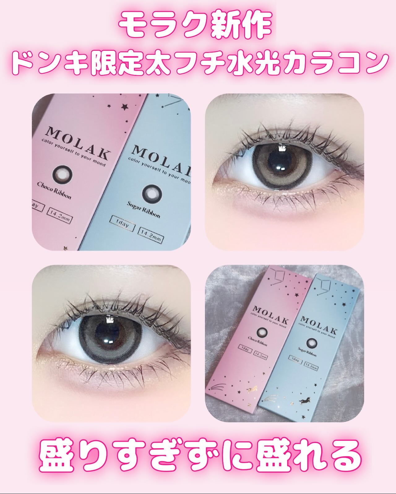 MOLAK 1day/MOLAK/ワンデー（１DAY）カラコンを使ったクチコミ（1枚目）