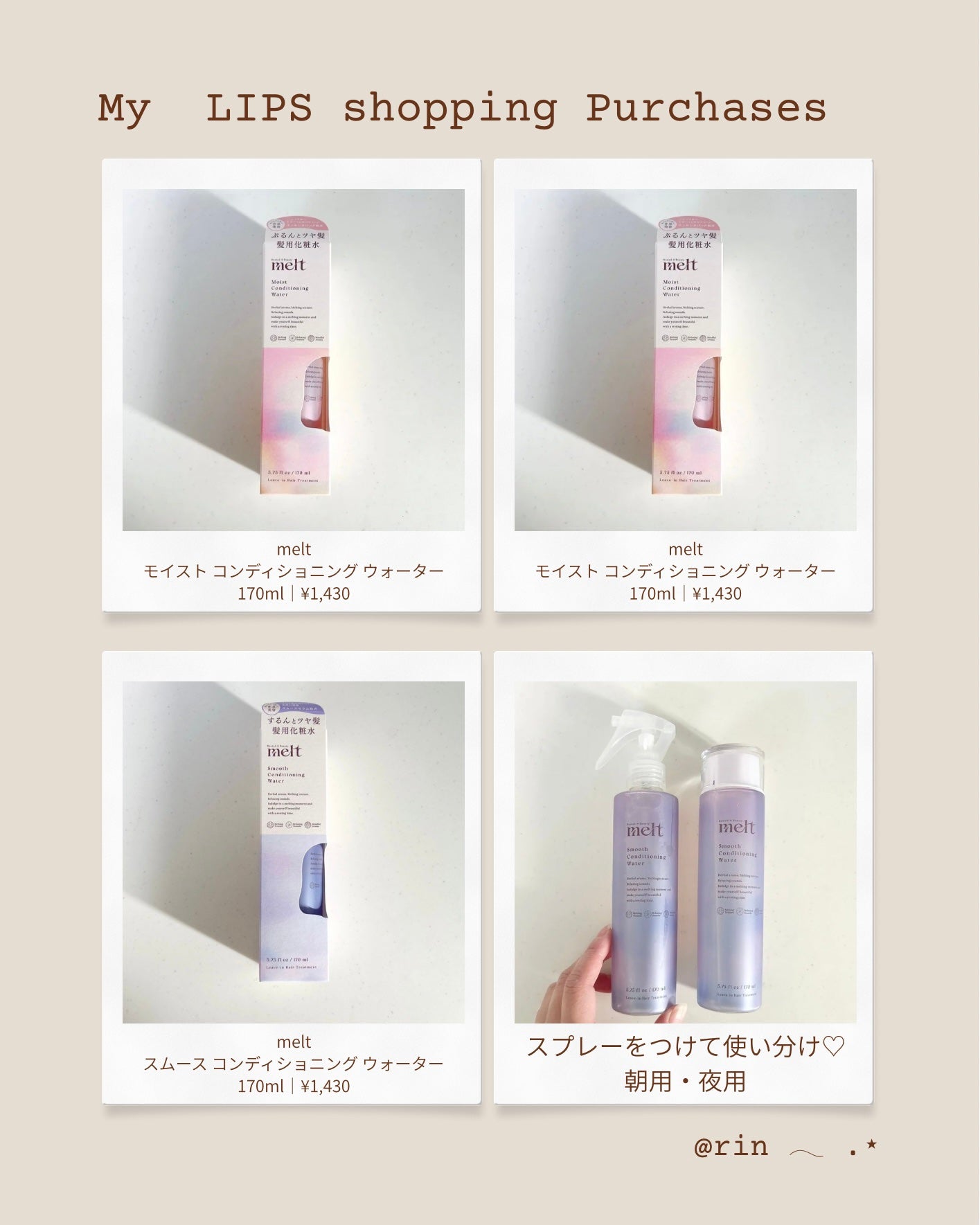 トリートメントヘアウォーター/オルビス/アウトバストリートメントを使ったクチコミ(2枚目)