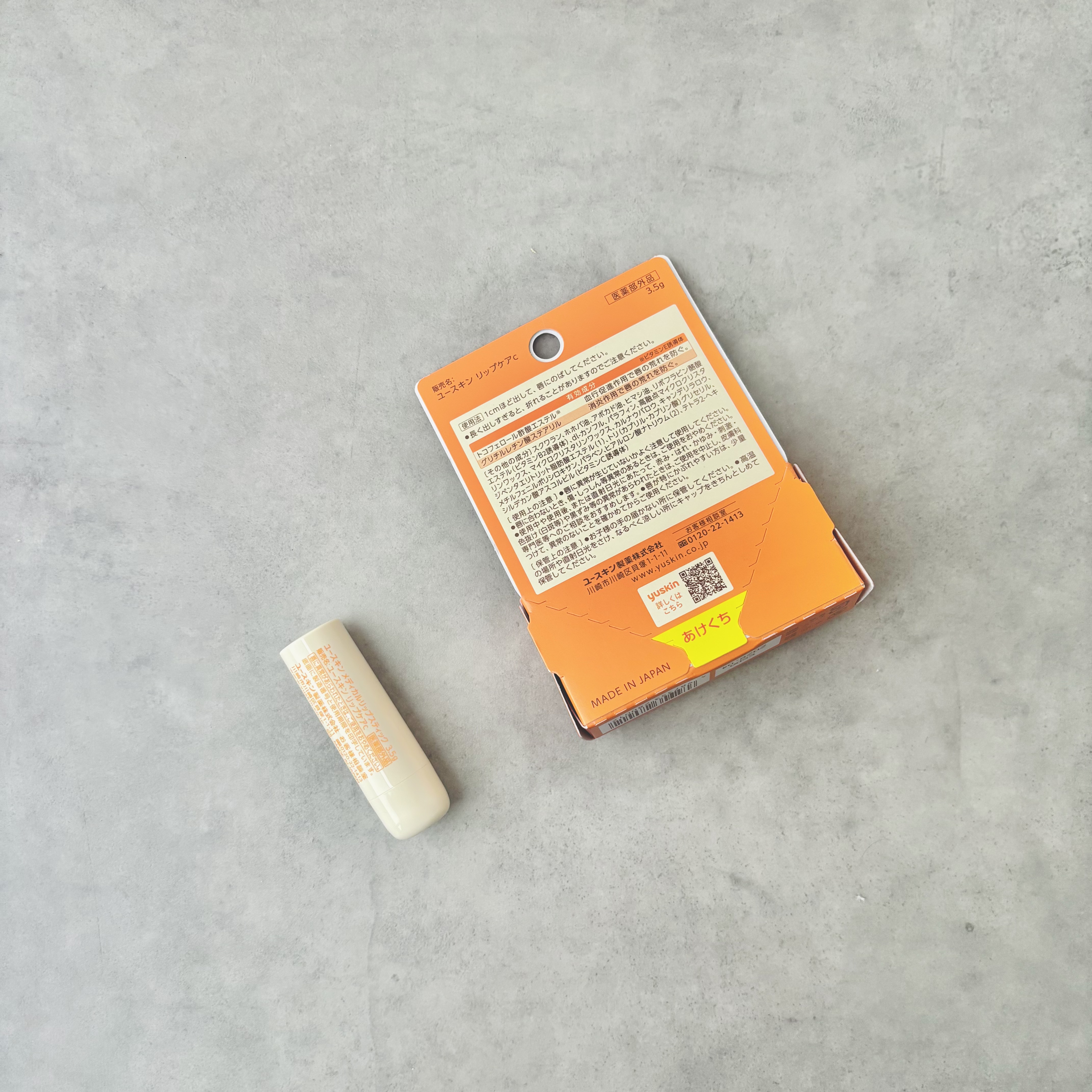 ユースキン メディカルリップスティック/ユースキン/リップクリームを使ったクチコミ（2枚目）