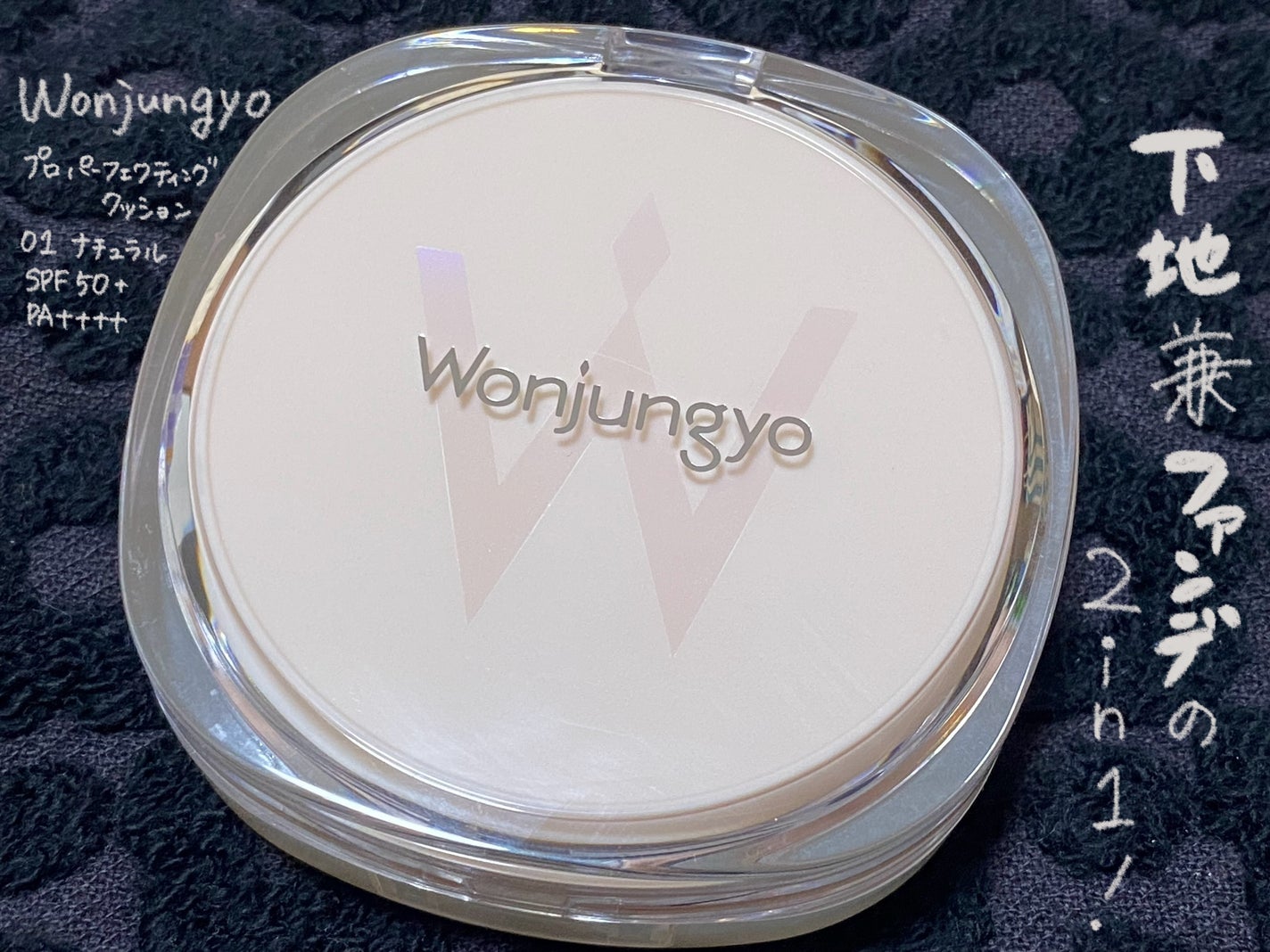 ウォンジョンヨ フィクシングブラーパウダー N/Wonjungyo/ルースパウダーを使ったクチコミ(5枚目)