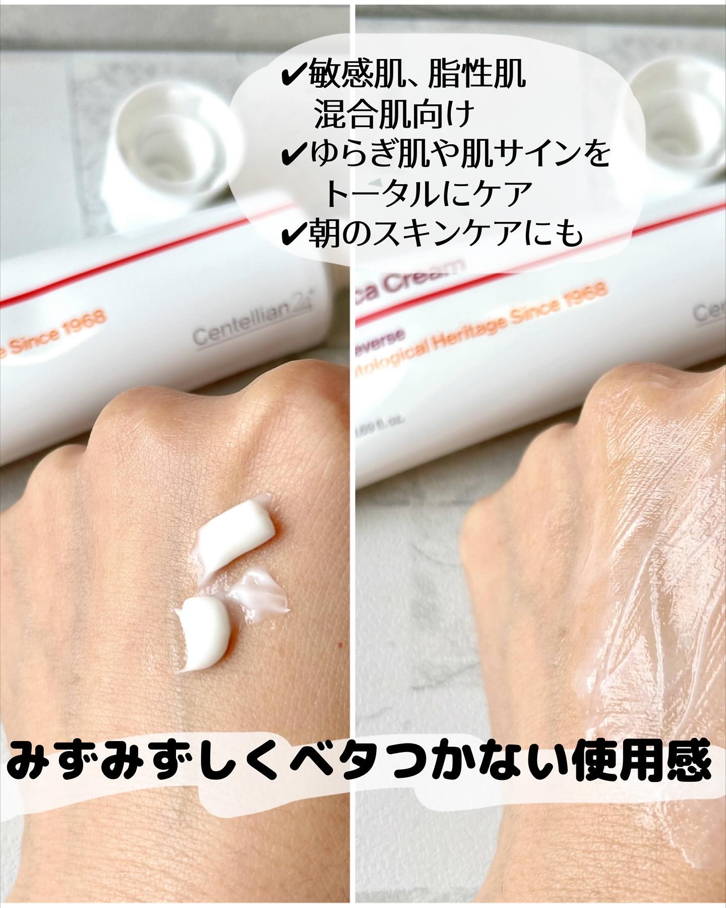 マデカクリームタイムリバース/センテリアン24/フェイスクリームを使ったクチコミ（3枚目）