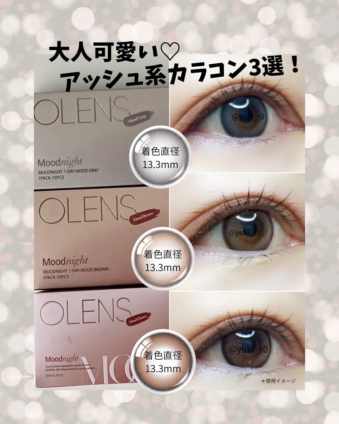 Moodnight 1Month/OLENS/カラーコンタクトレンズを使ったクチコミ(1枚目)